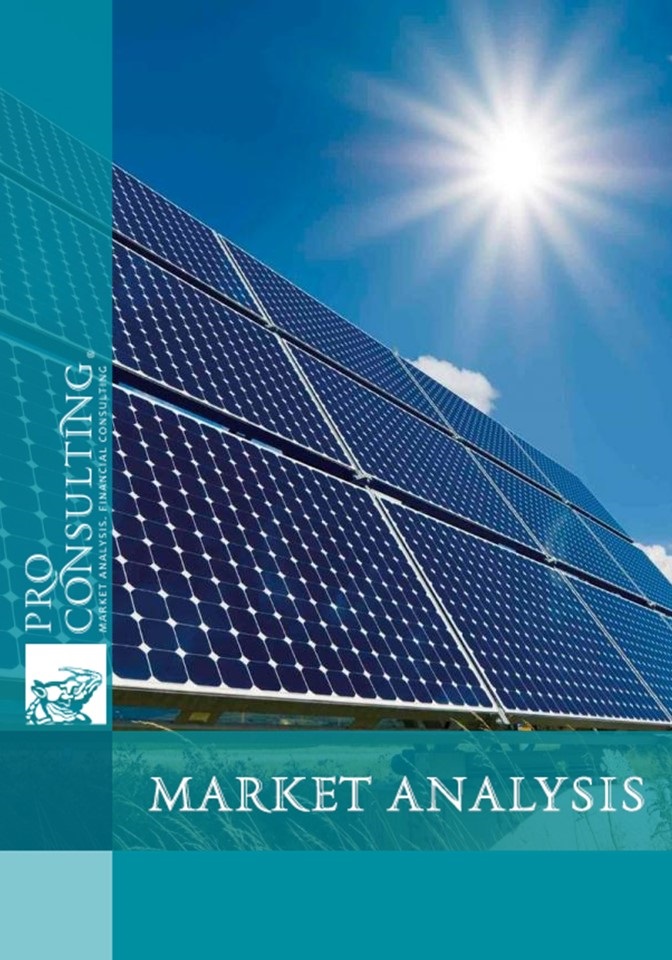 Market research report on thermal solar collectors and photovoltaic panels (solar panels) in Ukraine and Kiev. 2015